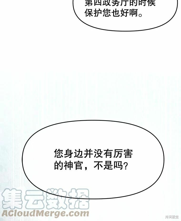 《请不要把情感托付于书中》漫画最新章节第49话免费下拉式在线观看章节第【67】张图片