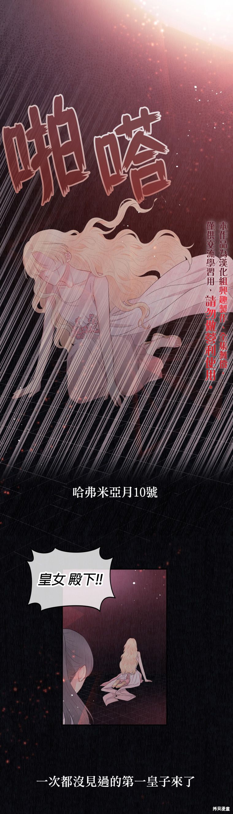 《请不要把情感托付于书中》漫画最新章节第2话免费下拉式在线观看章节第【1】张图片