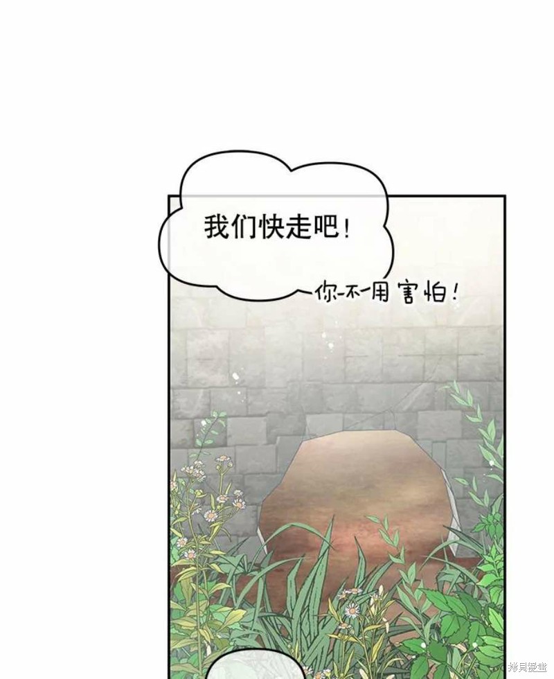 《请不要把情感托付于书中》漫画最新章节第24话免费下拉式在线观看章节第【8】张图片