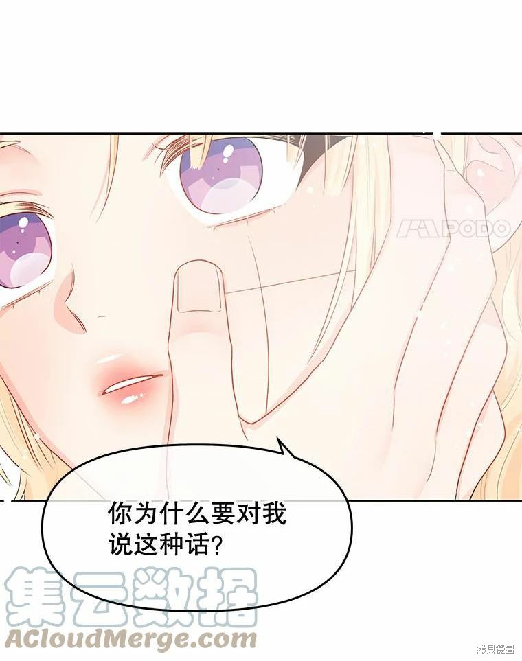 《请不要把情感托付于书中》漫画最新章节第37话免费下拉式在线观看章节第【4】张图片