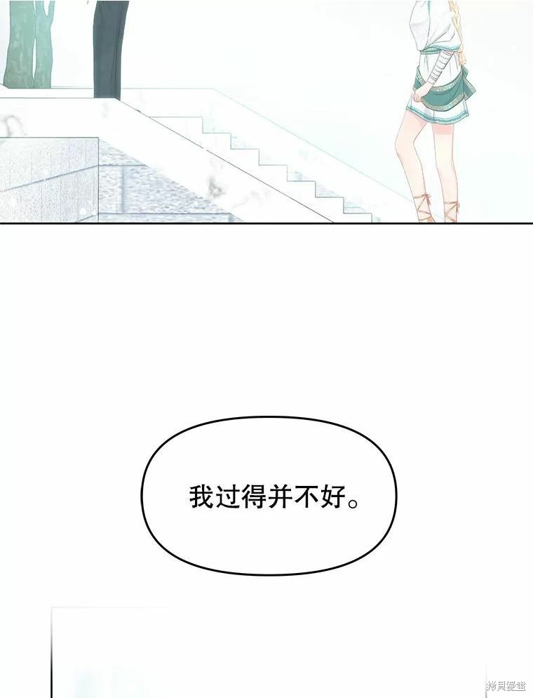 《请不要把情感托付于书中》漫画最新章节第47话免费下拉式在线观看章节第【2】张图片