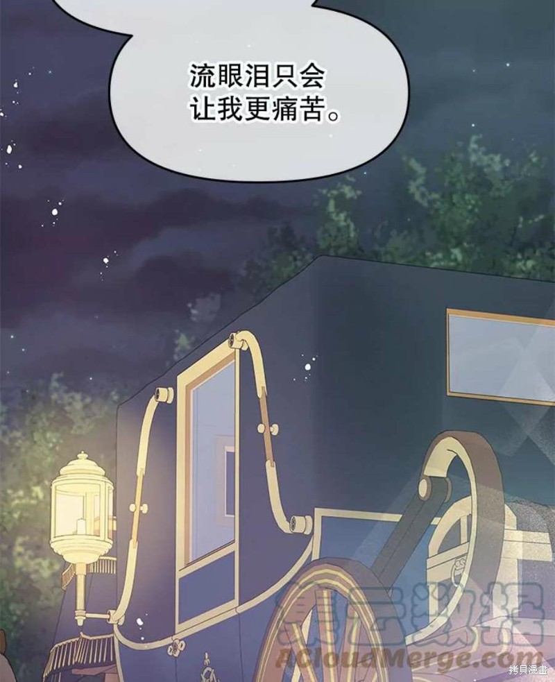 《请不要把情感托付于书中》漫画最新章节第28话免费下拉式在线观看章节第【78】张图片