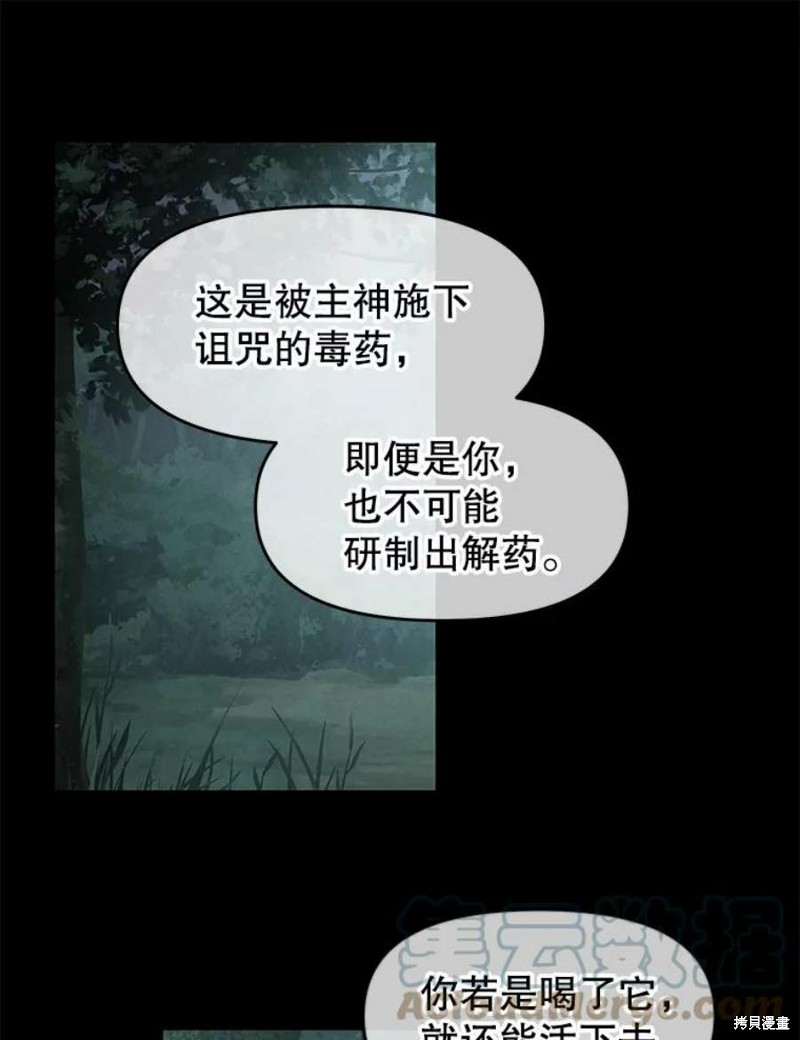 《请不要把情感托付于书中》漫画最新章节第16话免费下拉式在线观看章节第【103】张图片