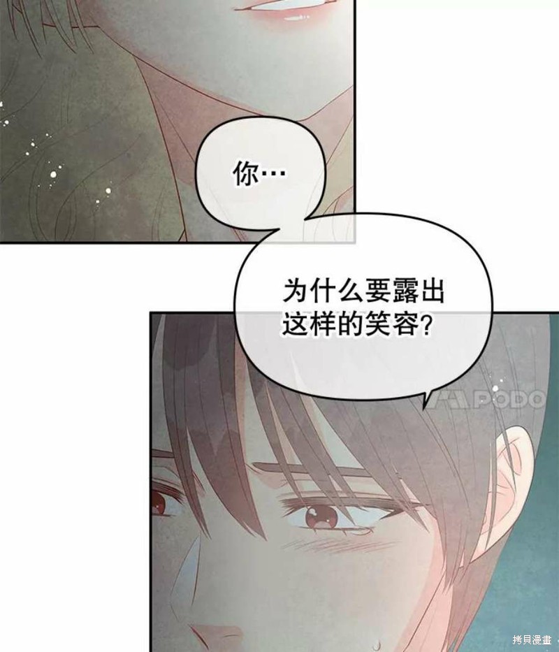 《请不要把情感托付于书中》漫画最新章节第22话免费下拉式在线观看章节第【70】张图片