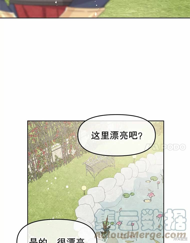 《请不要把情感托付于书中》漫画最新章节第41话免费下拉式在线观看章节第【24】张图片