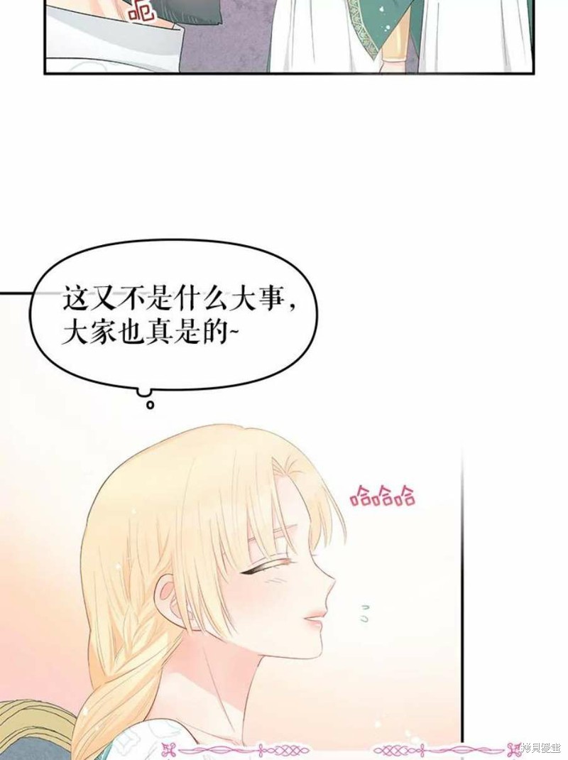 《请不要把情感托付于书中》漫画最新章节第23话免费下拉式在线观看章节第【23】张图片