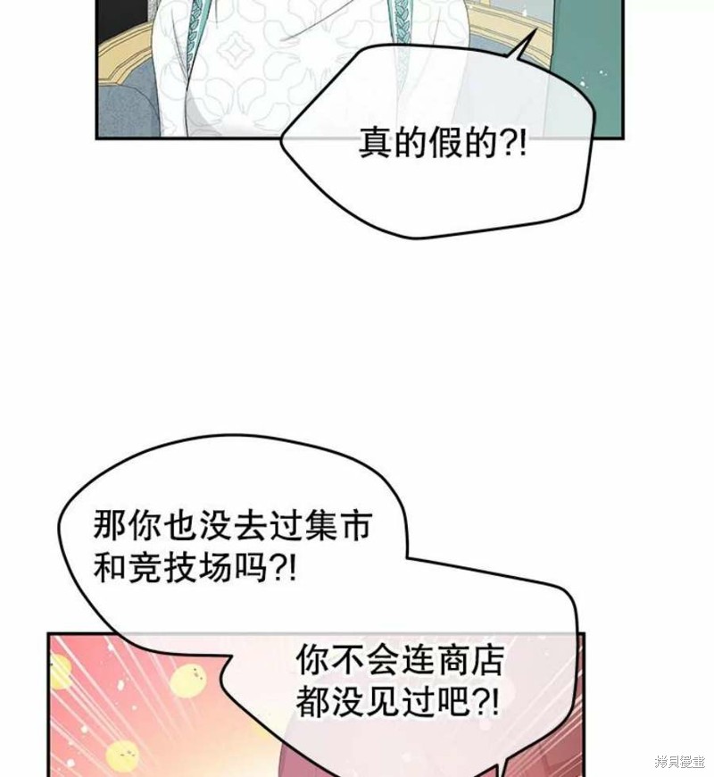 《请不要把情感托付于书中》漫画最新章节第23话免费下拉式在线观看章节第【19】张图片