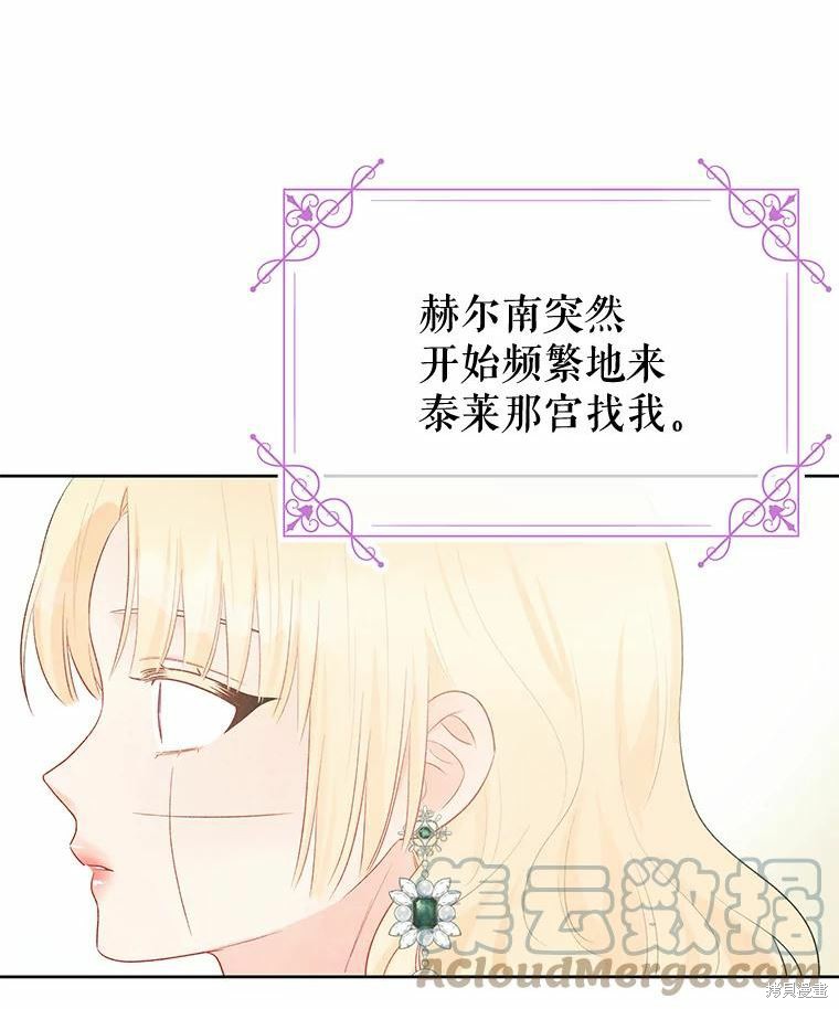 《请不要把情感托付于书中》漫画最新章节第35话免费下拉式在线观看章节第【54】张图片