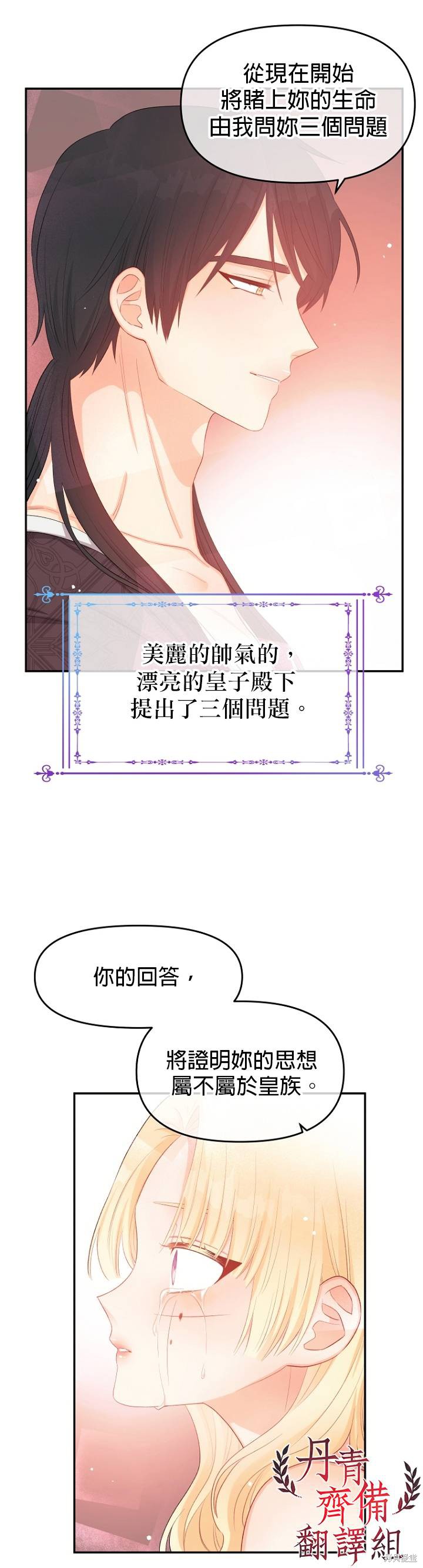 《请不要把情感托付于书中》漫画最新章节第11话免费下拉式在线观看章节第【28】张图片