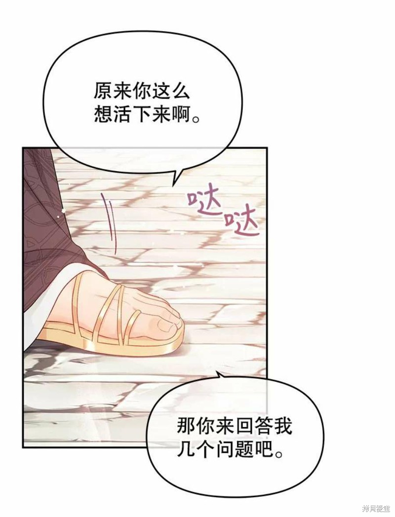 《请不要把情感托付于书中》漫画最新章节第15话免费下拉式在线观看章节第【47】张图片