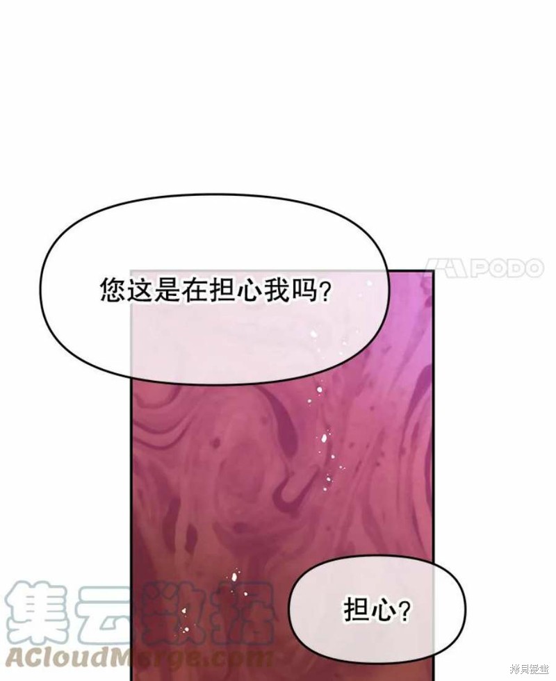 《请不要把情感托付于书中》漫画最新章节第25话免费下拉式在线观看章节第【76】张图片