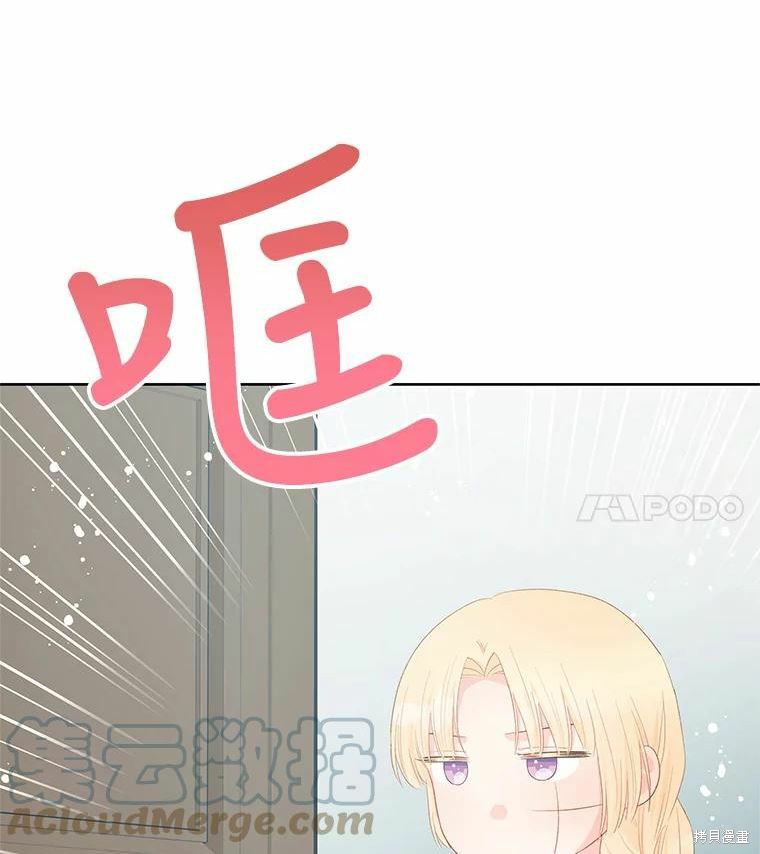 《请不要把情感托付于书中》漫画最新章节第46话免费下拉式在线观看章节第【33】张图片