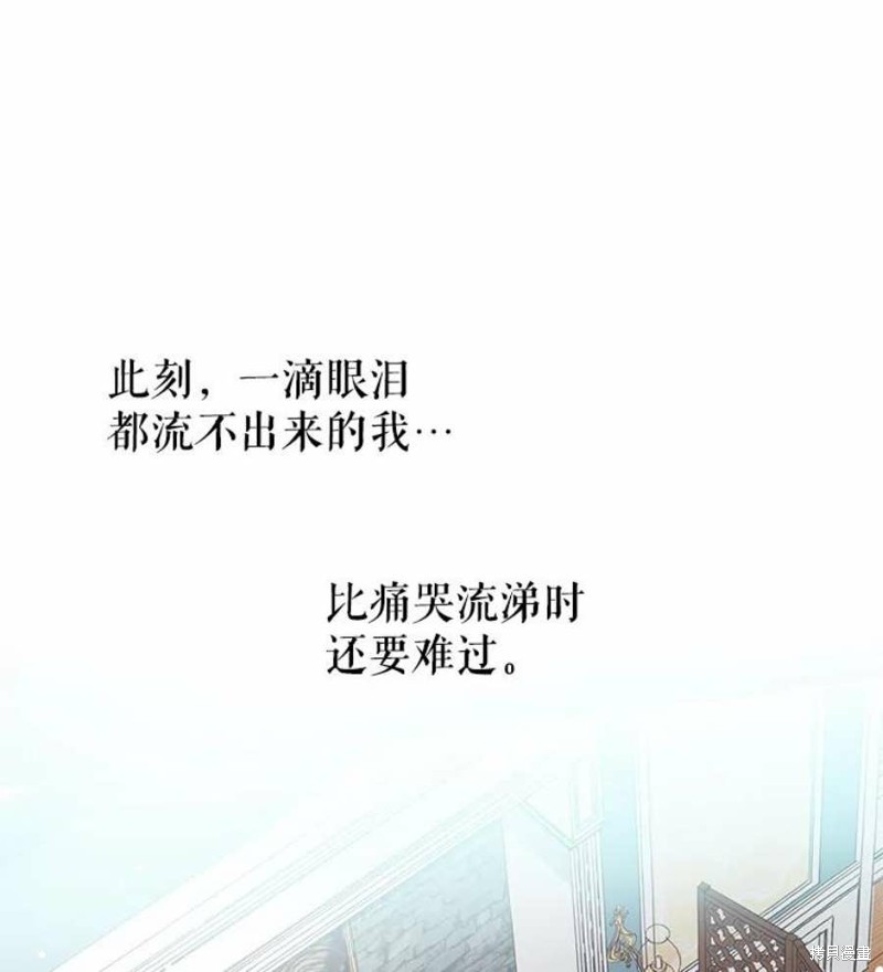 《请不要把情感托付于书中》漫画最新章节第16话免费下拉式在线观看章节第【46】张图片