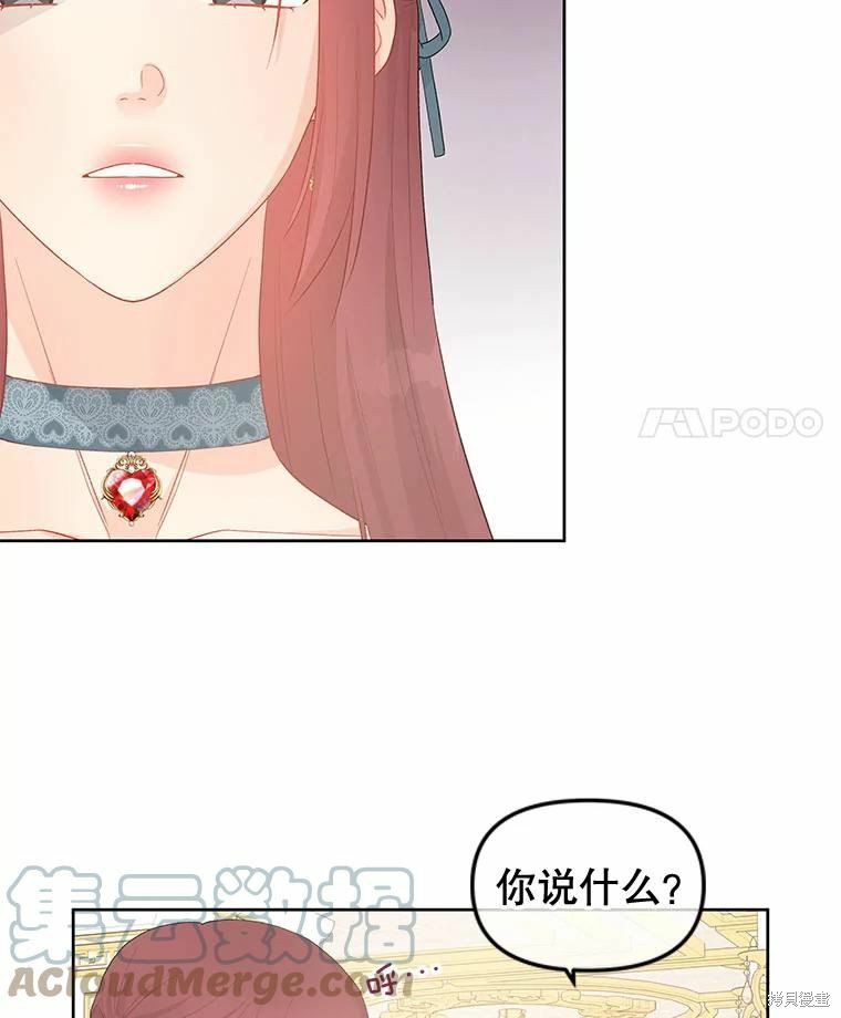 《请不要把情感托付于书中》漫画最新章节第39话免费下拉式在线观看章节第【48】张图片