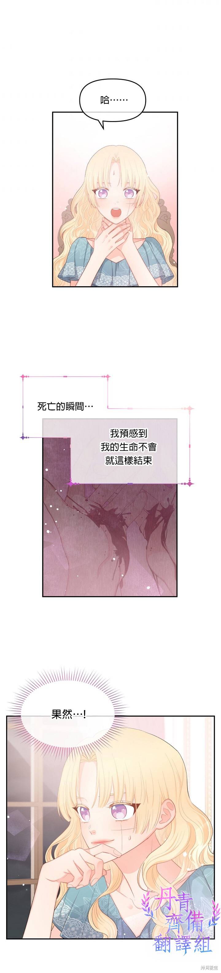 《请不要把情感托付于书中》漫画最新章节第9话免费下拉式在线观看章节第【26】张图片