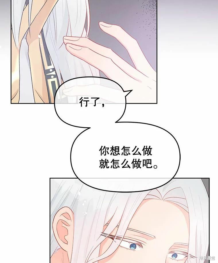 《请不要把情感托付于书中》漫画最新章节第37话免费下拉式在线观看章节第【50】张图片