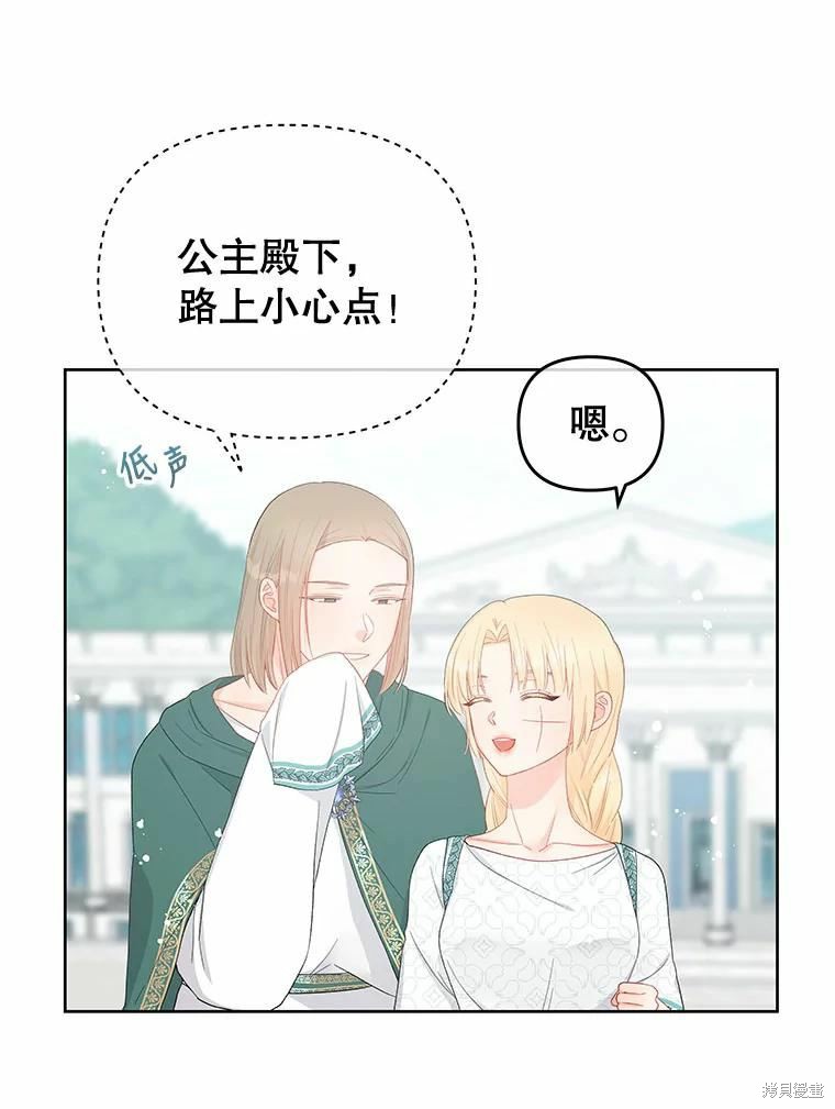 《请不要把情感托付于书中》漫画最新章节第39话免费下拉式在线观看章节第【4】张图片