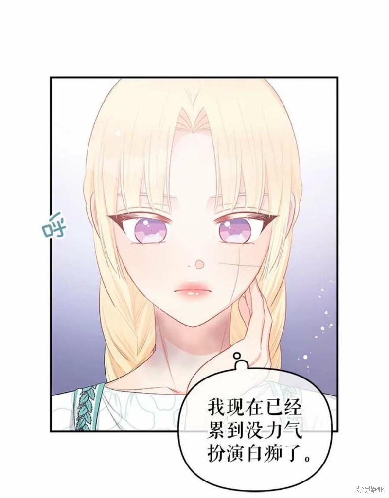 《请不要把情感托付于书中》漫画最新章节第22话免费下拉式在线观看章节第【6】张图片