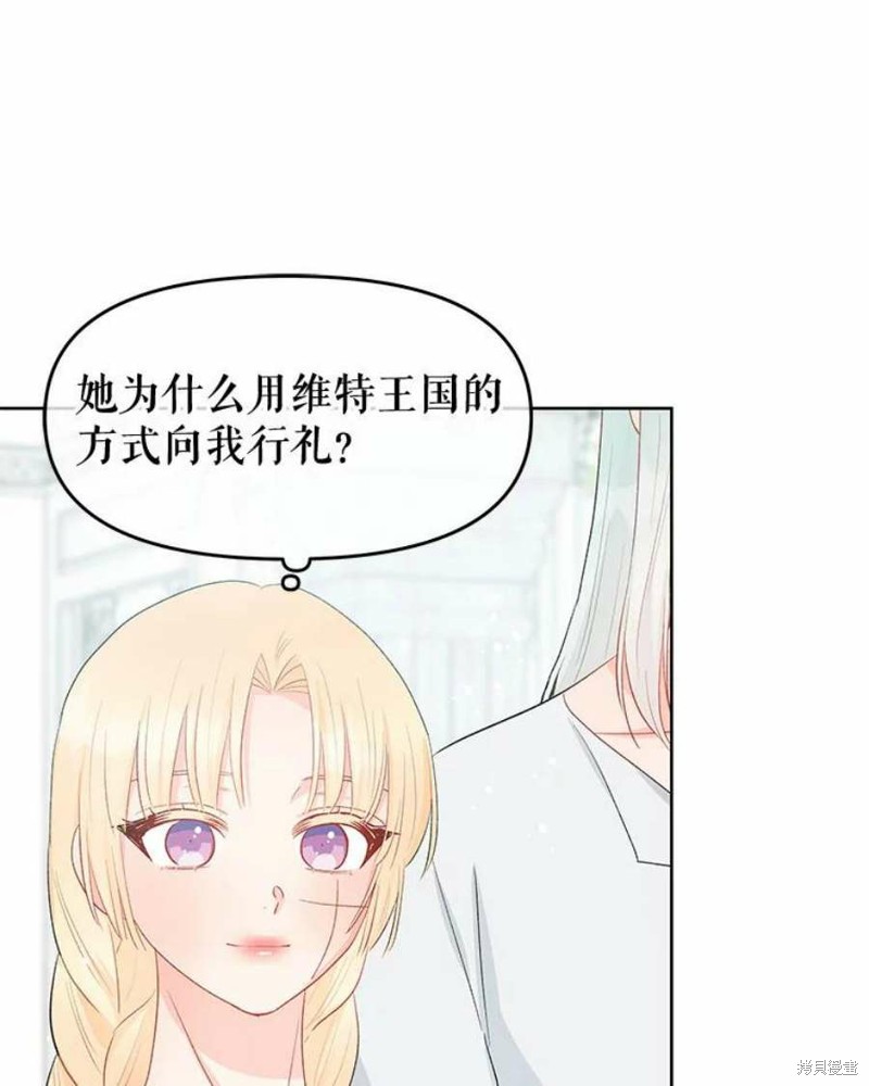 《请不要把情感托付于书中》漫画最新章节第33话免费下拉式在线观看章节第【32】张图片