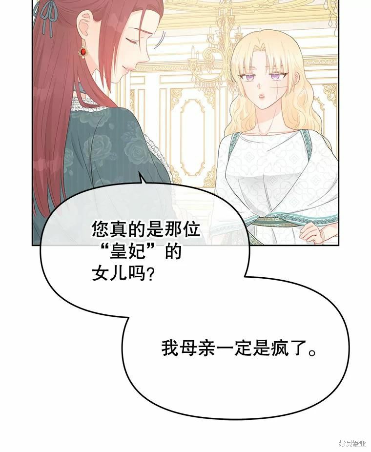 《请不要把情感托付于书中》漫画最新章节第39话免费下拉式在线观看章节第【49】张图片