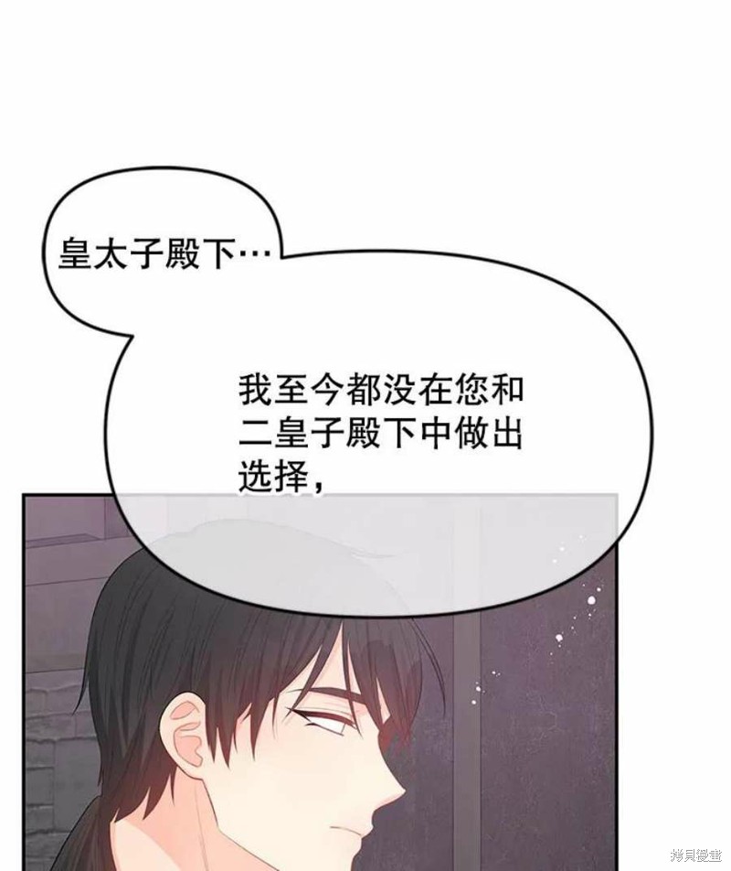 《请不要把情感托付于书中》漫画最新章节第26话免费下拉式在线观看章节第【22】张图片