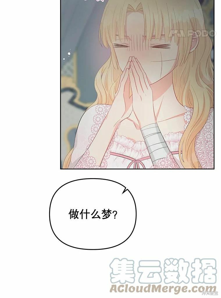 《请不要把情感托付于书中》漫画最新章节第51话免费下拉式在线观看章节第【51】张图片