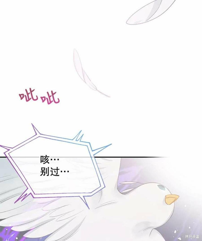 《请不要把情感托付于书中》漫画最新章节第24话免费下拉式在线观看章节第【85】张图片