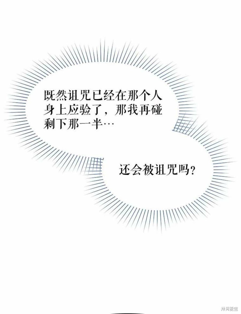 《请不要把情感托付于书中》漫画最新章节第21话免费下拉式在线观看章节第【43】张图片