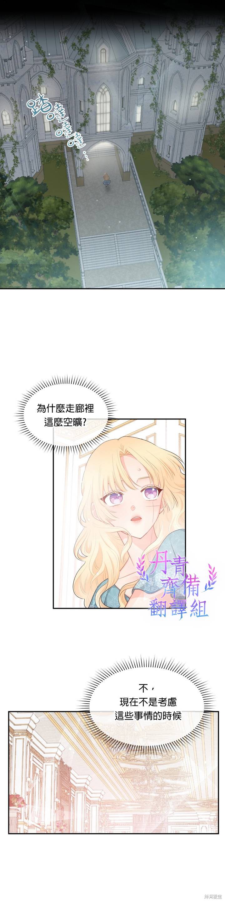 《请不要把情感托付于书中》漫画最新章节第9话免费下拉式在线观看章节第【3】张图片