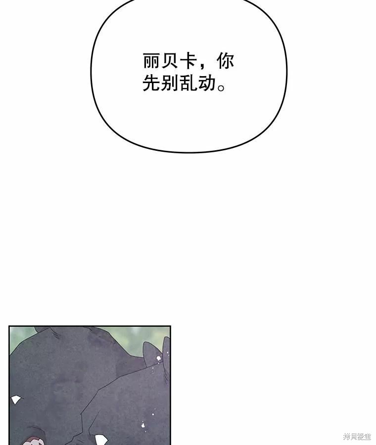 《请不要把情感托付于书中》漫画最新章节第42话免费下拉式在线观看章节第【18】张图片