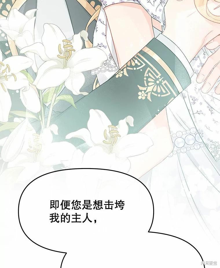 《请不要把情感托付于书中》漫画最新章节第36话免费下拉式在线观看章节第【77】张图片