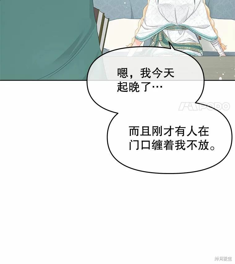 《请不要把情感托付于书中》漫画最新章节第46话免费下拉式在线观看章节第【37】张图片