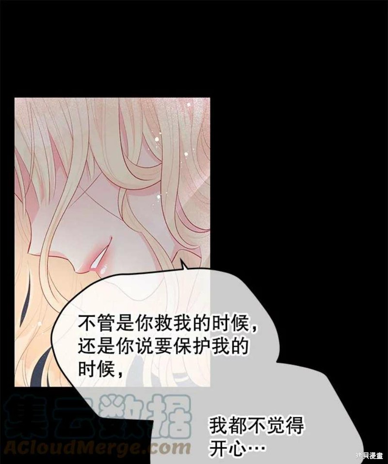 《请不要把情感托付于书中》漫画最新章节第27话免费下拉式在线观看章节第【51】张图片