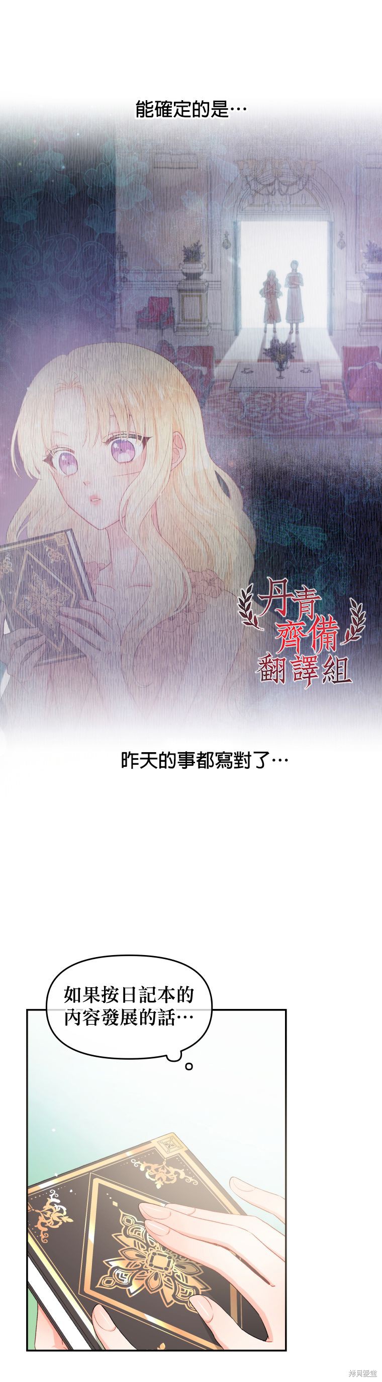 《请不要把情感托付于书中》漫画最新章节第2话免费下拉式在线观看章节第【9】张图片