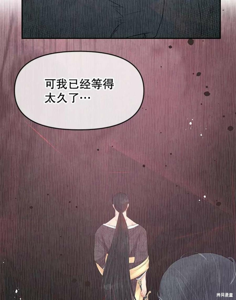 《请不要把情感托付于书中》漫画最新章节第26话免费下拉式在线观看章节第【38】张图片