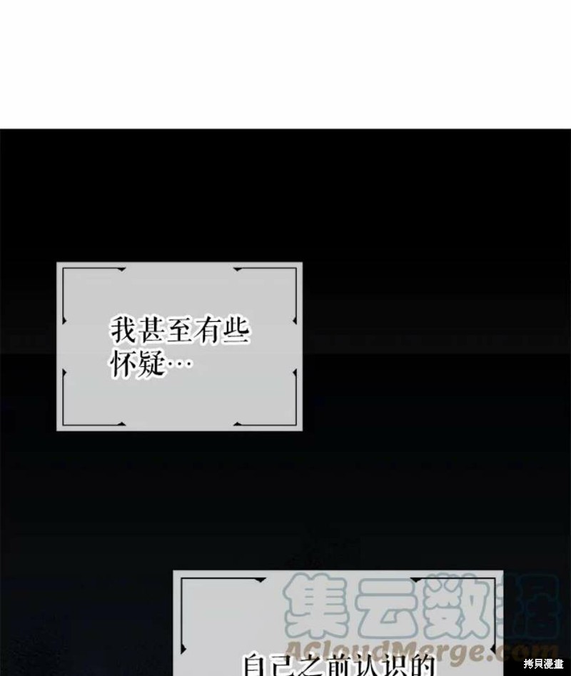 《请不要把情感托付于书中》漫画最新章节第27话免费下拉式在线观看章节第【72】张图片