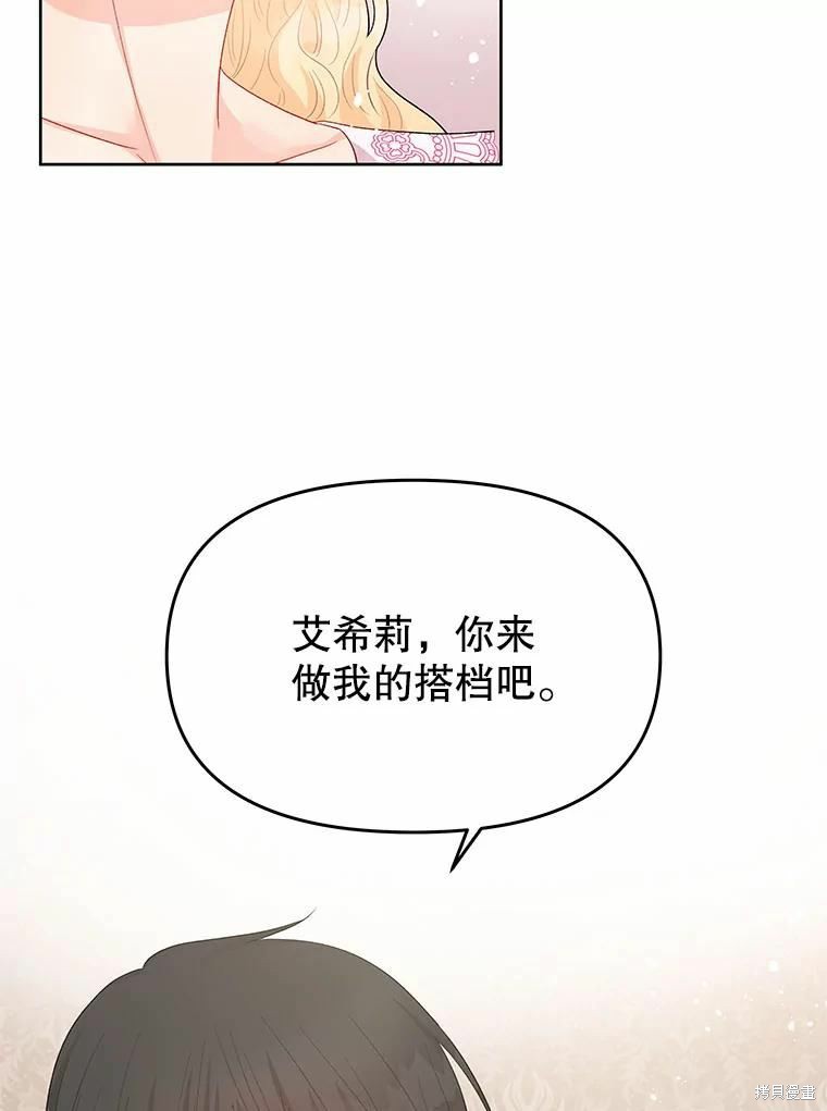 《请不要把情感托付于书中》漫画最新章节第42话免费下拉式在线观看章节第【94】张图片