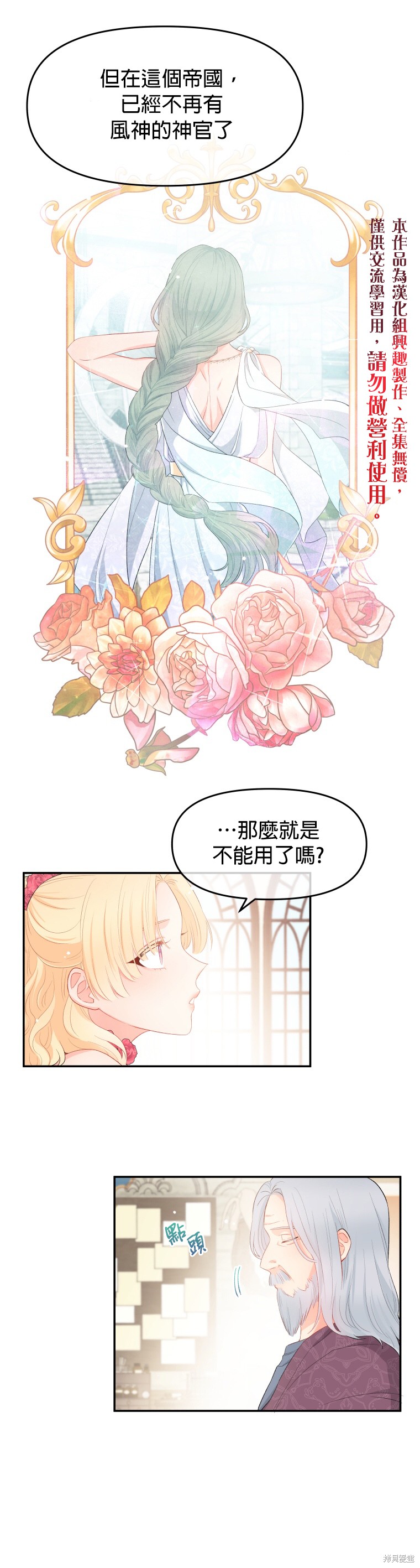 《请不要把情感托付于书中》漫画最新章节第5话免费下拉式在线观看章节第【15】张图片