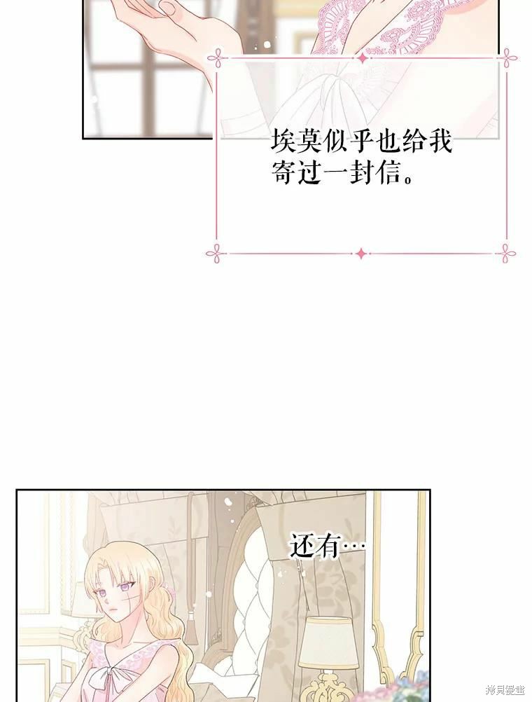 《请不要把情感托付于书中》漫画最新章节第42话免费下拉式在线观看章节第【39】张图片