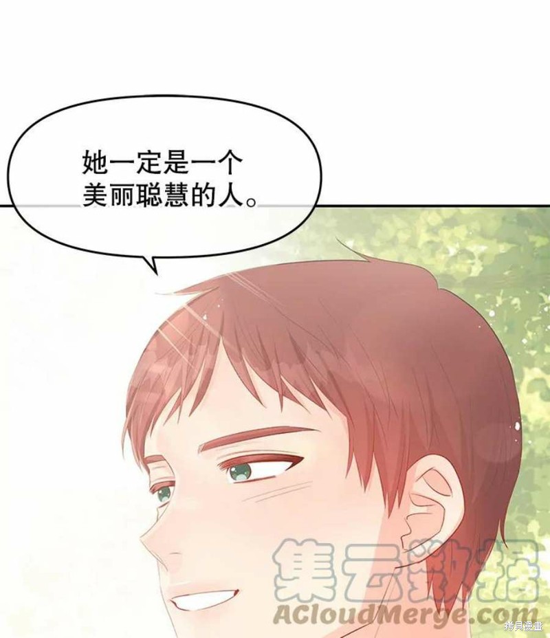 《请不要把情感托付于书中》漫画最新章节第23话免费下拉式在线观看章节第【69】张图片