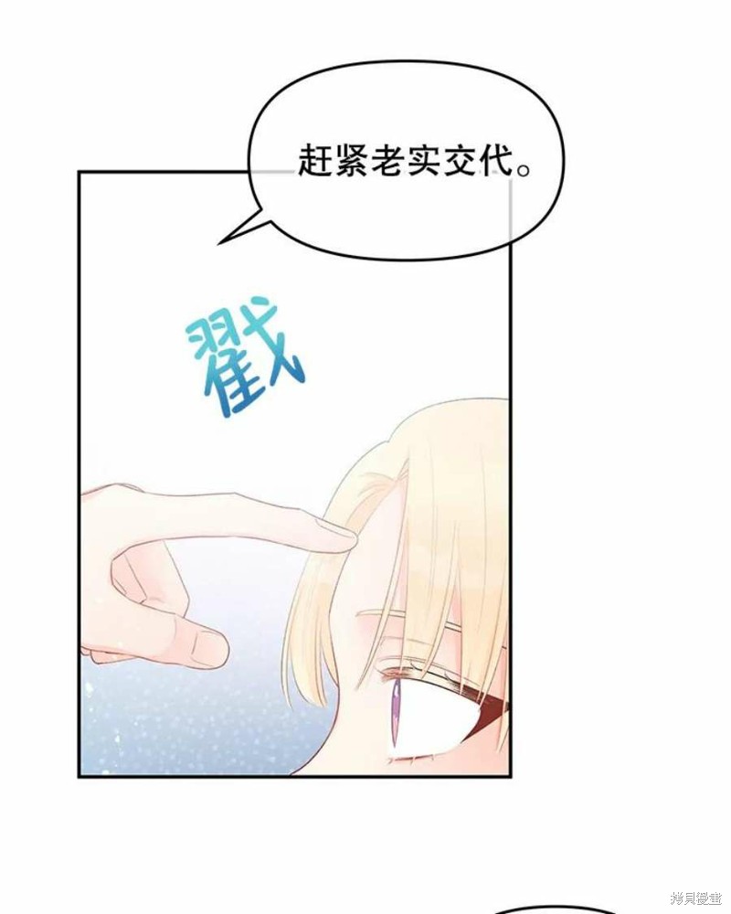 《请不要把情感托付于书中》漫画最新章节第20话免费下拉式在线观看章节第【11】张图片