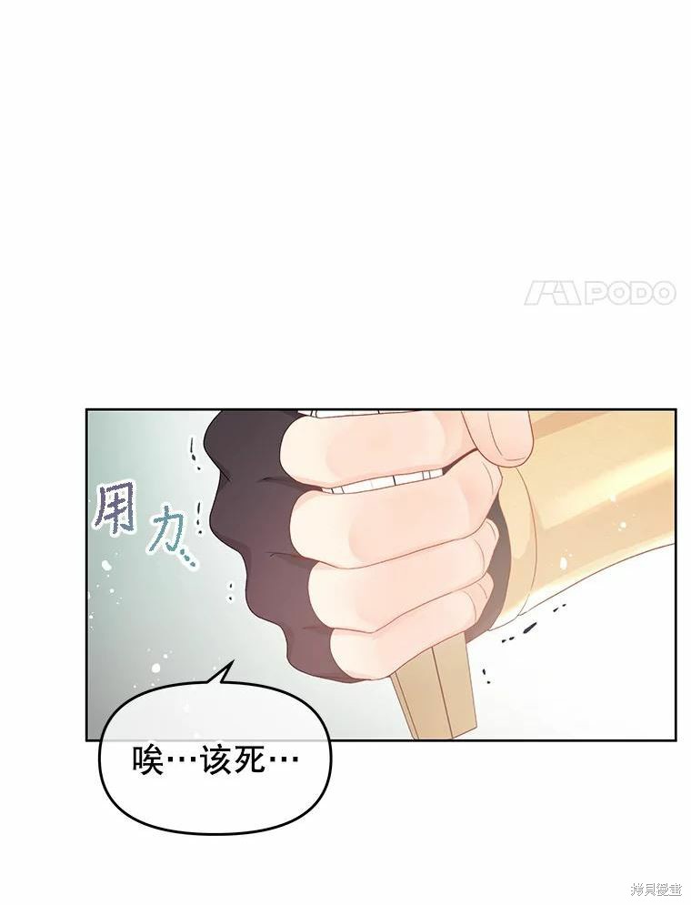 《请不要把情感托付于书中》漫画最新章节第43话免费下拉式在线观看章节第【59】张图片