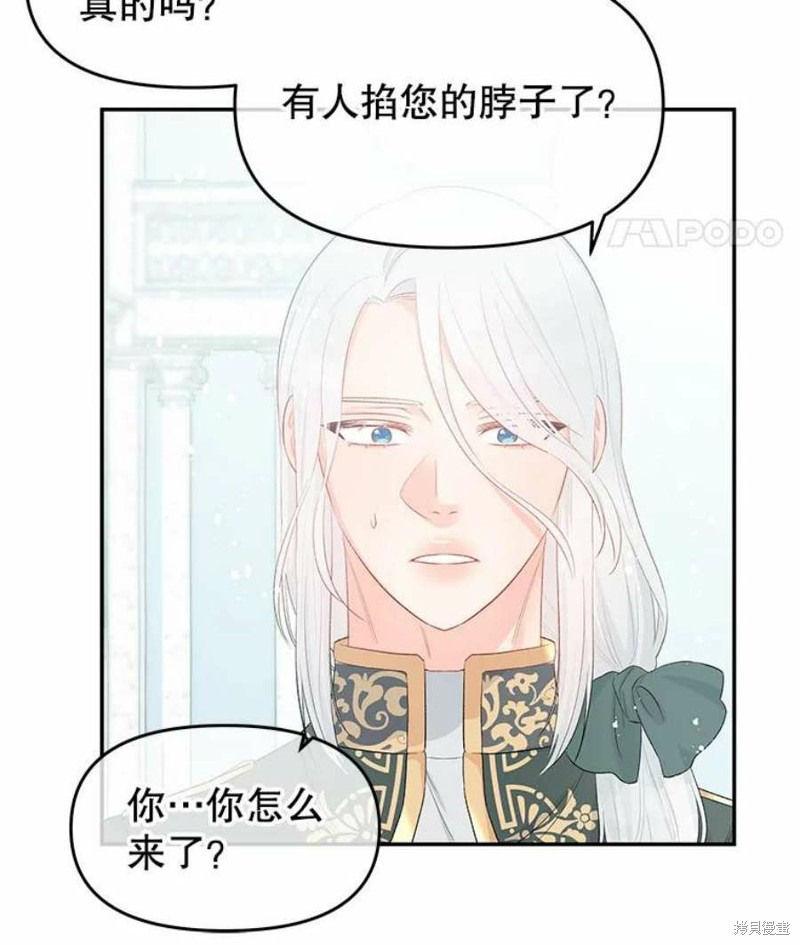 《请不要把情感托付于书中》漫画最新章节第21话免费下拉式在线观看章节第【88】张图片