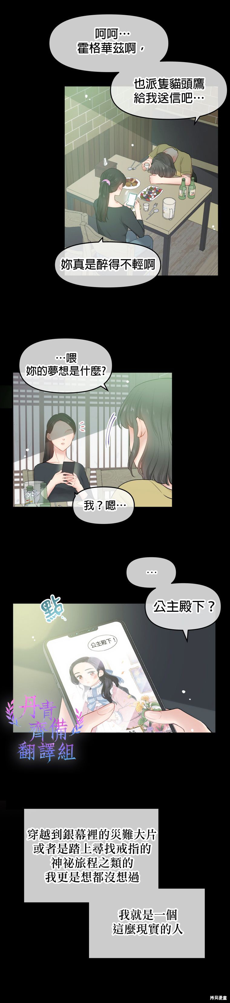 《请不要把情感托付于书中》漫画最新章节第1话免费下拉式在线观看章节第【14】张图片