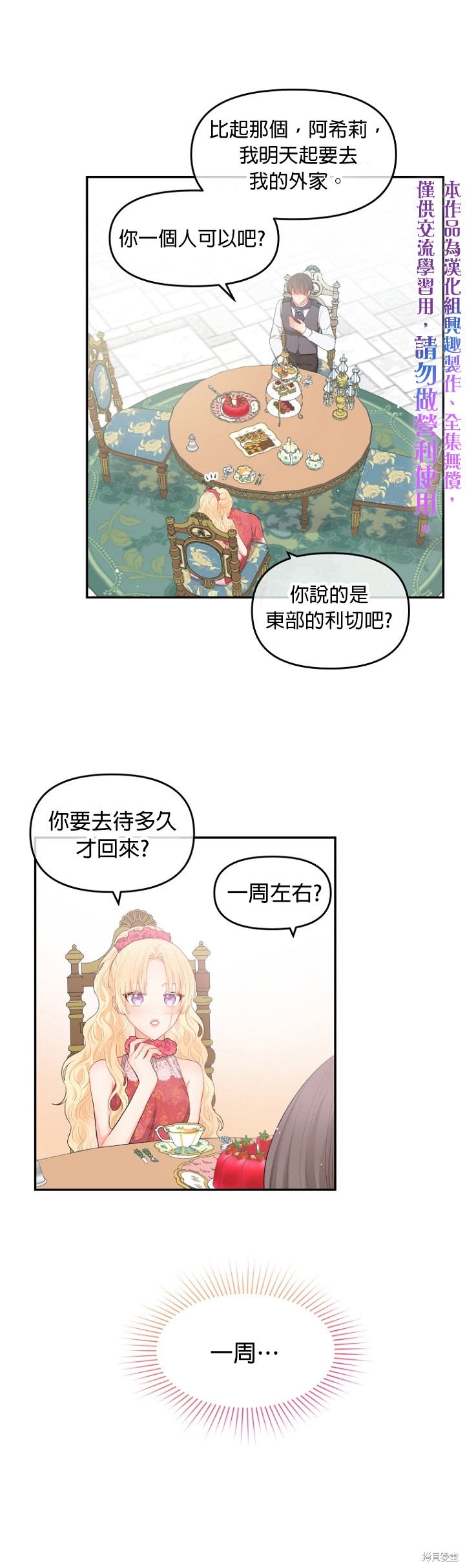 《请不要把情感托付于书中》漫画最新章节第6话免费下拉式在线观看章节第【5】张图片