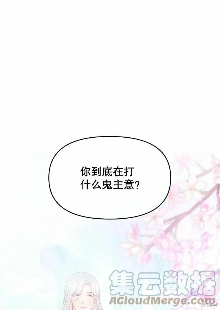 《请不要把情感托付于书中》漫画最新章节第49话免费下拉式在线观看章节第【1】张图片