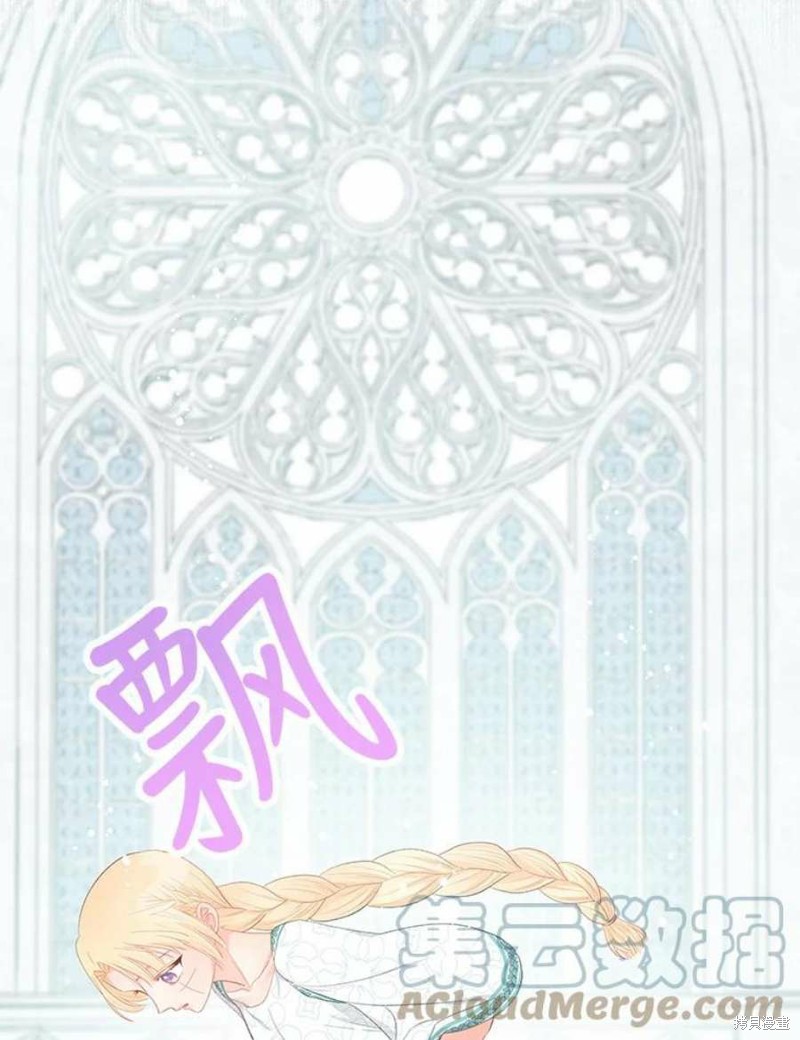 《请不要把情感托付于书中》漫画最新章节第20话免费下拉式在线观看章节第【91】张图片