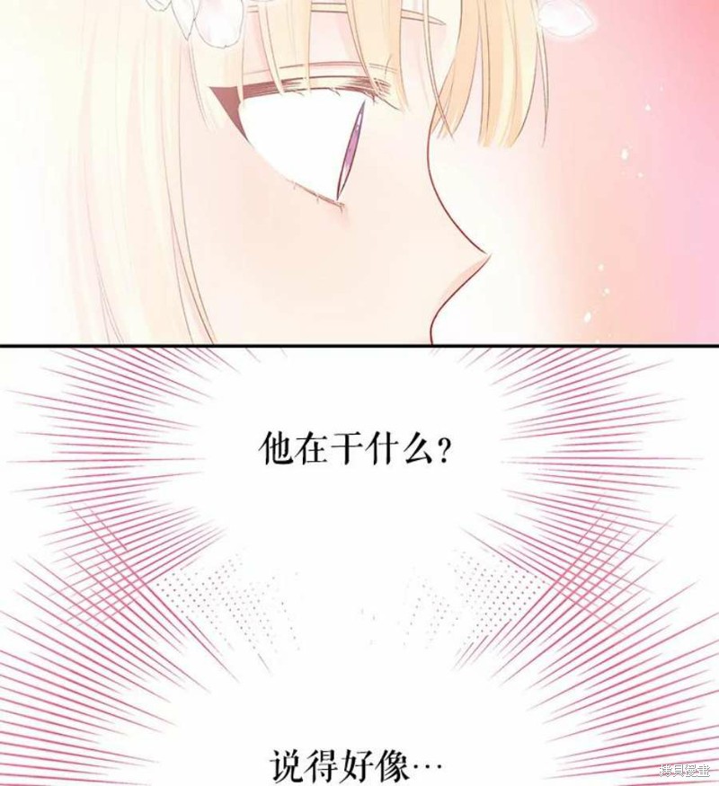 《请不要把情感托付于书中》漫画最新章节第18话免费下拉式在线观看章节第【89】张图片