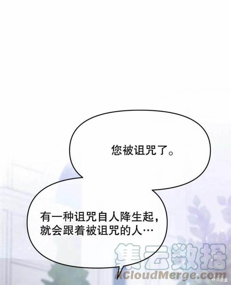 《请不要把情感托付于书中》漫画最新章节第28话免费下拉式在线观看章节第【1】张图片