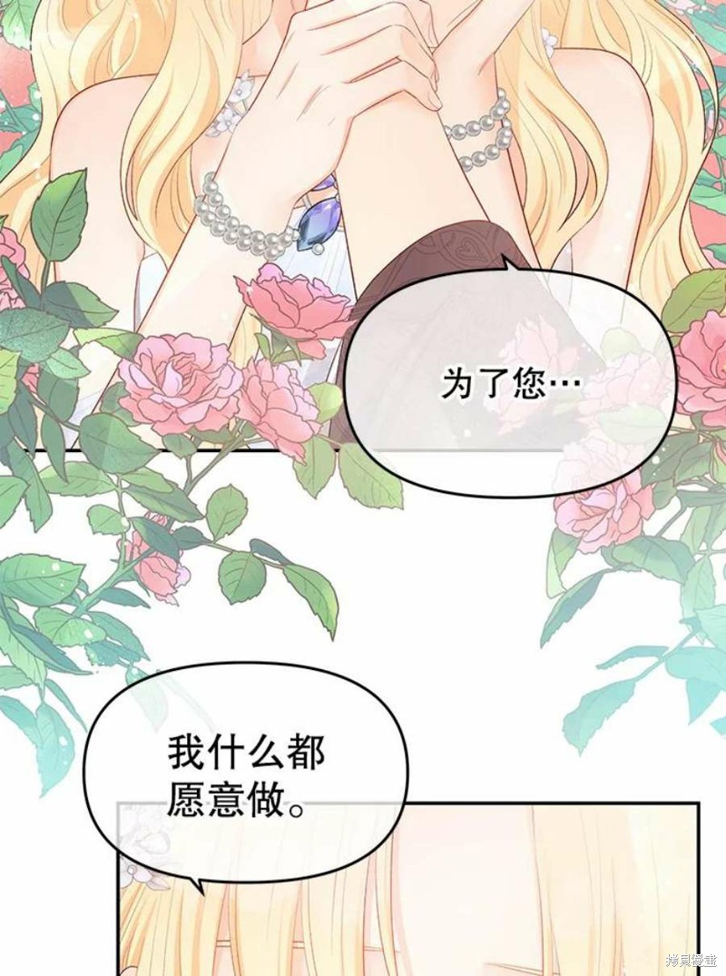 《请不要把情感托付于书中》漫画最新章节第16话免费下拉式在线观看章节第【11】张图片